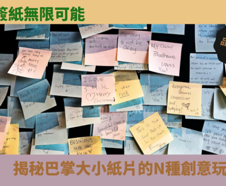 便簽紙