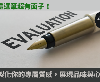 筆