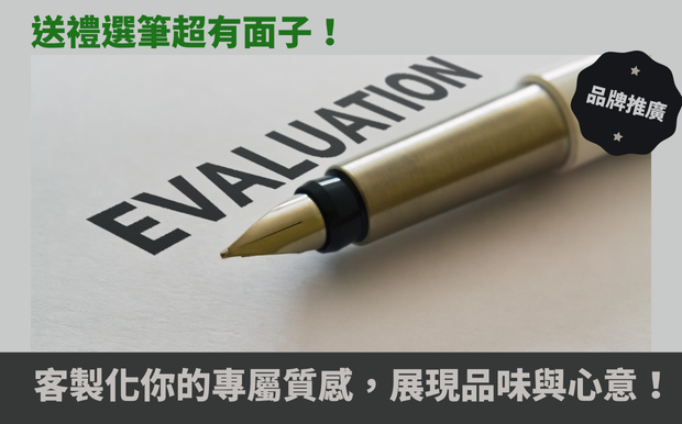 筆
