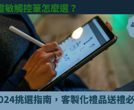 觸控筆