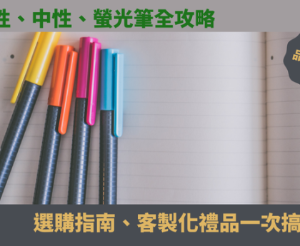 筆