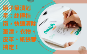 字體風格大解密：筆尖粗細，寫出你的獨特魅力！