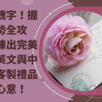 握筆
