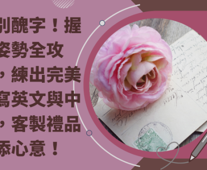 握筆