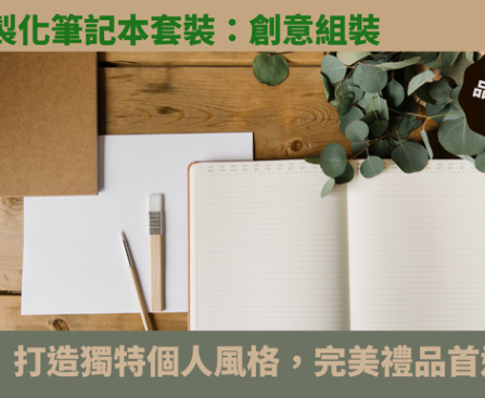 筆記本