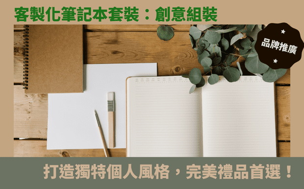 筆記本