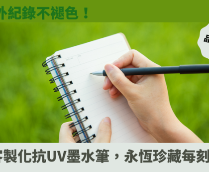 筆