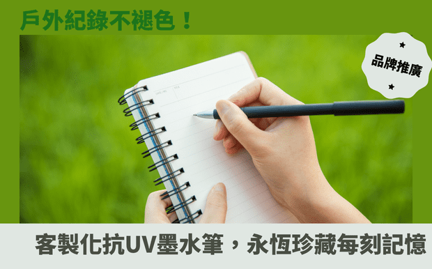 筆