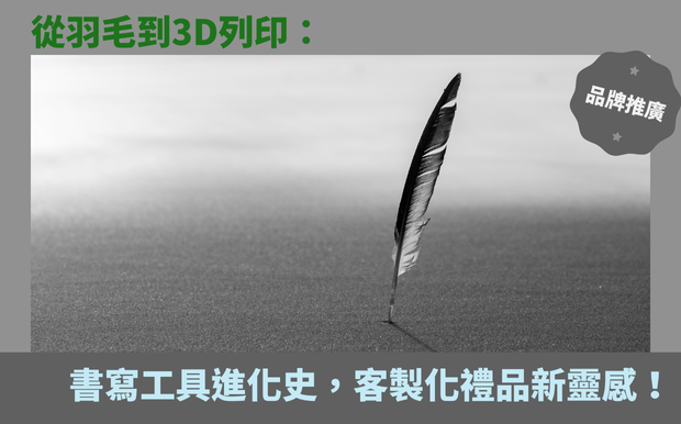 筆