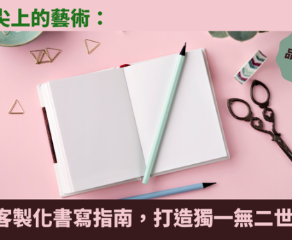 筆