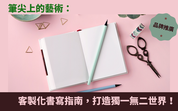 筆
