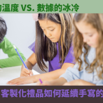筆